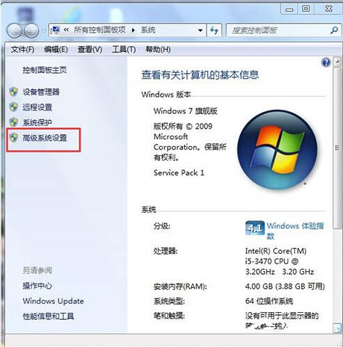 win7电脑增加虚拟内存操作方法介绍