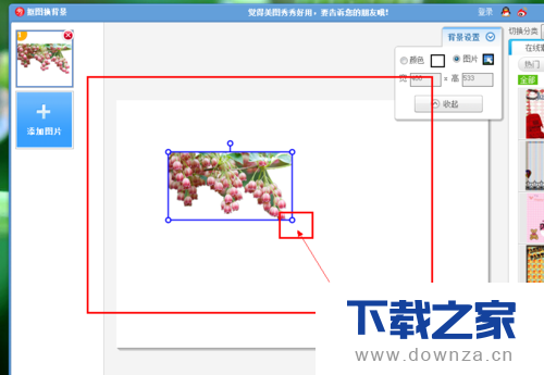 美图秀秀怎么将照片背景变白色?美图秀秀将照片背景变白色方法