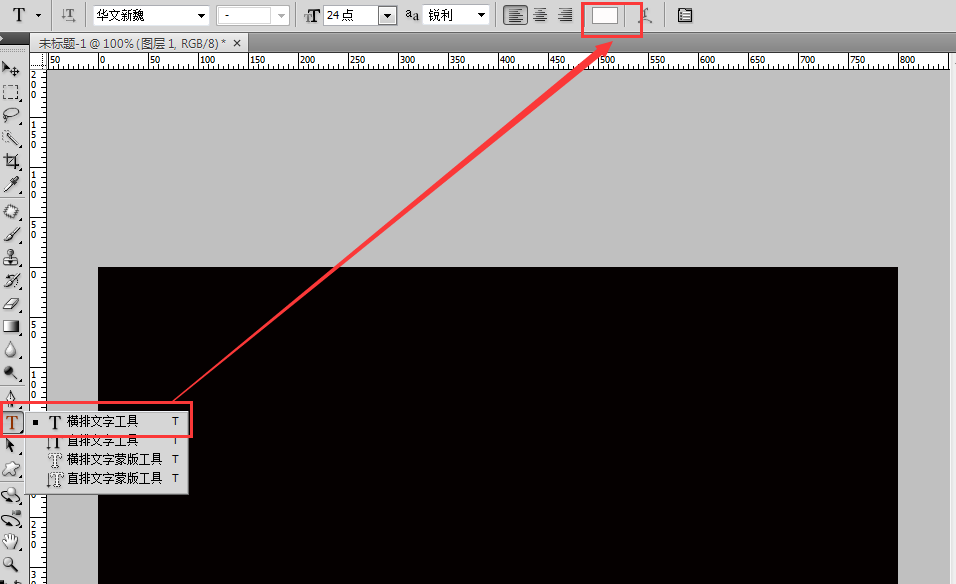 ps如何设计双层空心发光的霓虹艺术字?ps设计双层空心发光的霓虹艺术字教程