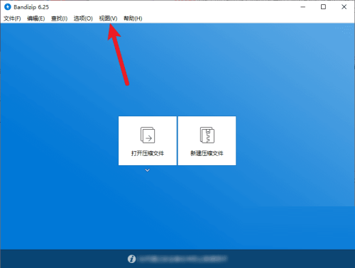 Bandizip如何设置主题颜色?Bandizip设置主题颜色方法