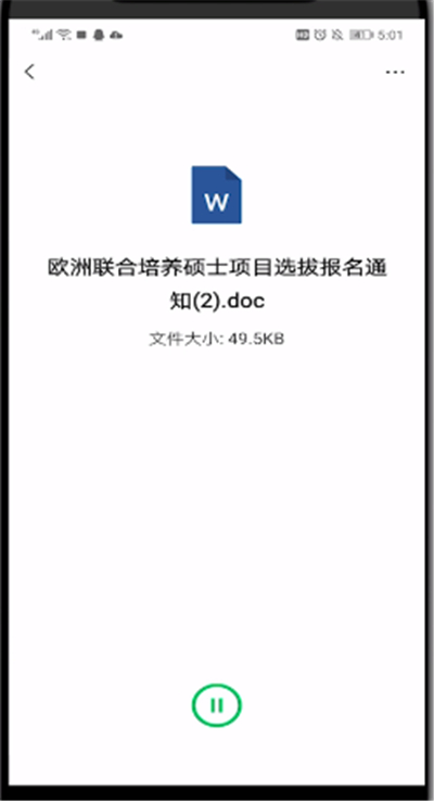 微信里编辑文档的详细步骤