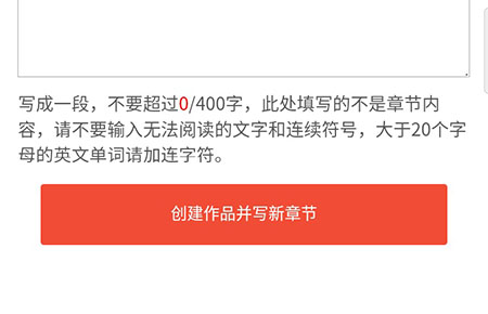 17K小说APP创建作品的详细步骤