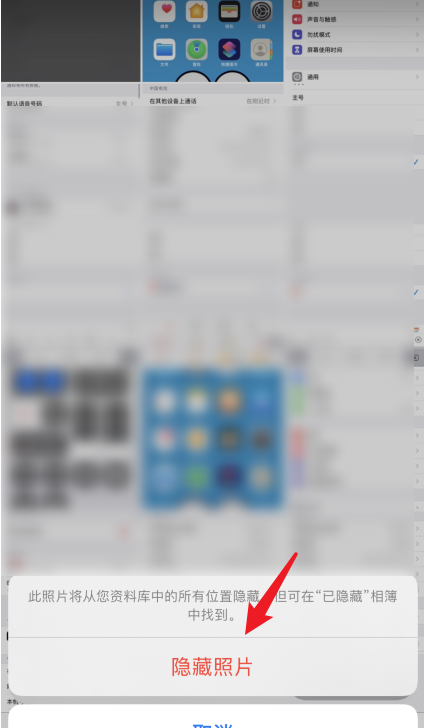 苹果12如何隐藏照片 苹果12隐藏照片步骤介绍