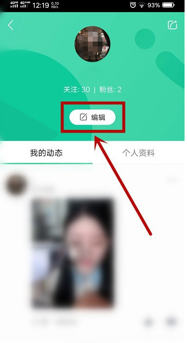 腾讯NOW直播个性标签怎么关闭 腾讯NOW直播个性标签关闭方法
