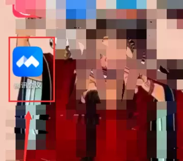 腾讯会议绑定邮箱的详细方法