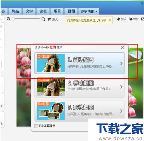 美图秀秀怎么将照片背景变白色?美图秀秀将照片背景变白色方法