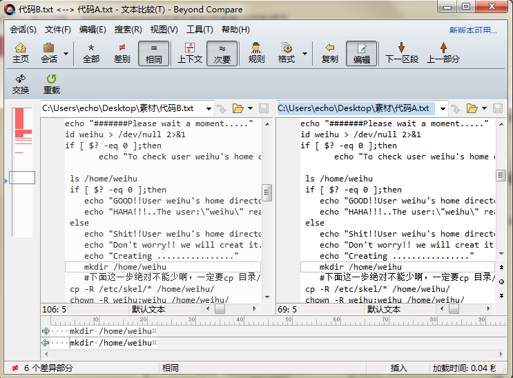 Beyond Compare设置显示单一垂直滚动条的具体操作步骤
