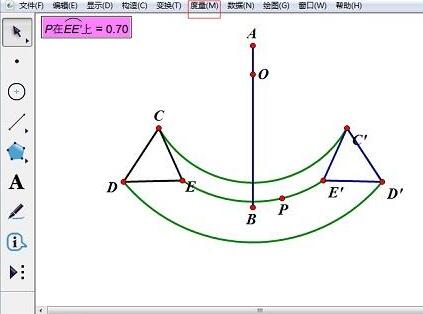 几何画板构造轴对称图形的操作流程