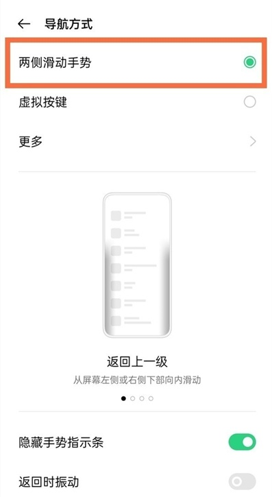 oppoa93返回键怎样取消 oppoa93隐藏返回键步骤