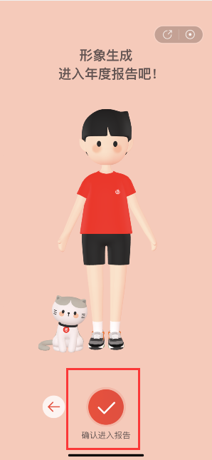 2020网易云年度听歌报告哪里看 2020网易云年度听歌报告查看方法