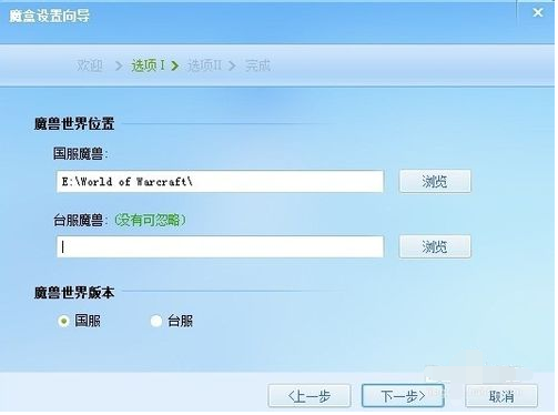 多玩魔兽盒子怎么设置游戏路径?多玩魔兽盒子设置游戏路径的方法