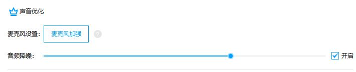 EV录屏中录制低噪音视频的详细流程