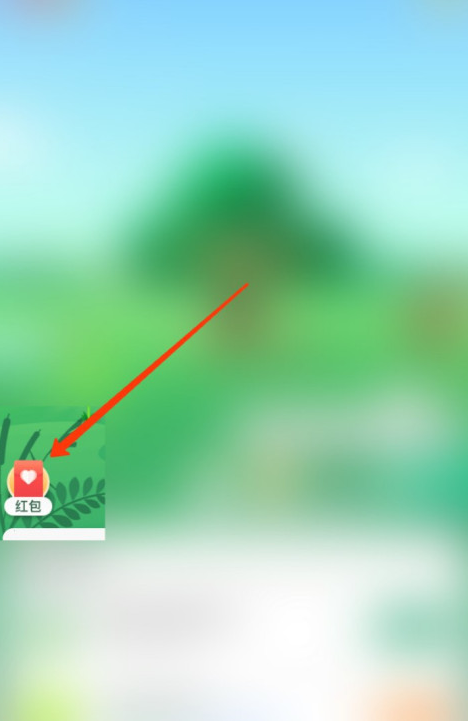 支付宝蚂蚁森林怎么给好友发爱心红包 支付宝蚂蚁森林给好友发爱心红包的操作方法