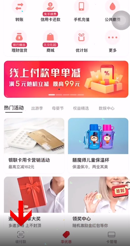 云闪付怎么设置小额免密支付?云闪付设置小额免密支付操作步骤