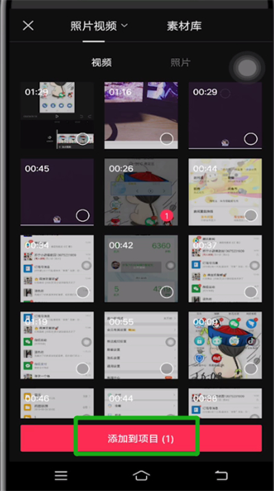 剪映剪辑多余的音乐的具体方法