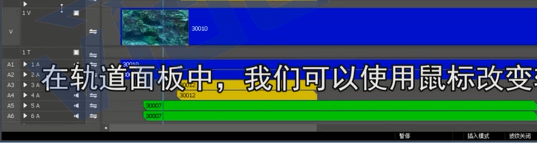 edius移动轨道位置的简单方法