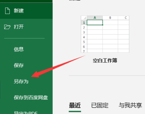 Excel保存文件时如何添加密码？Excel保存文件时添加密码的操作步骤