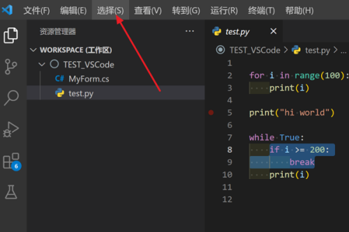 Vscode怎么快速扩大选区？Vscode快速扩大选区教程