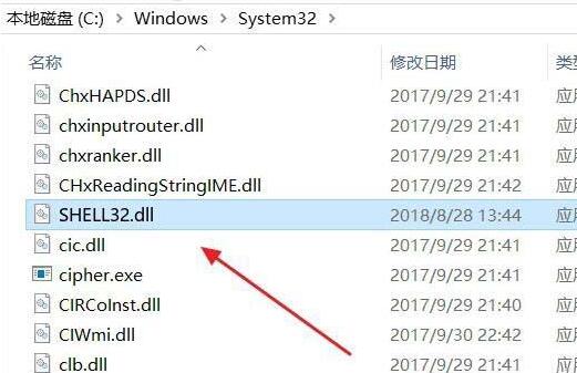 WIN10下提示不能定位程序输入点于shell32.dll的解决技巧