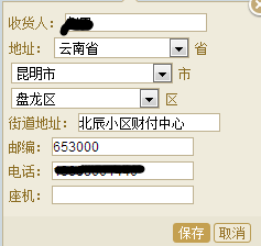 千牛工作台更改买家收货地址的使用教程