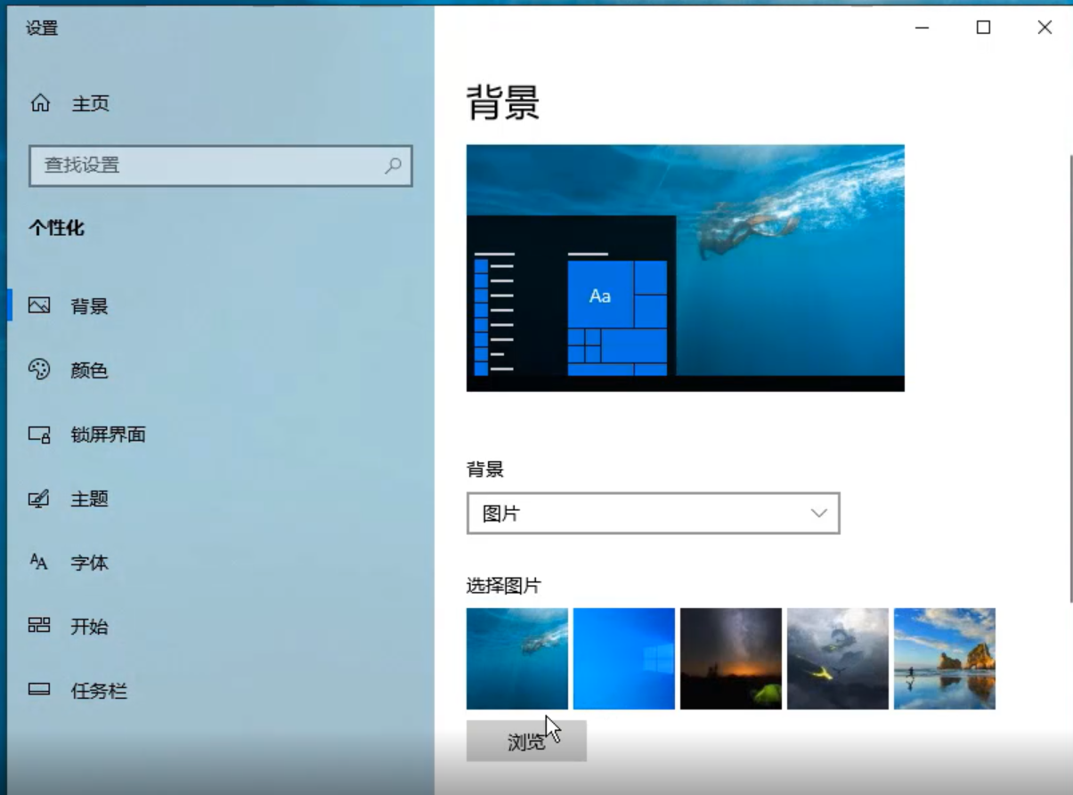 win10壁纸高清图片怎么设置?设置windows10壁纸高清图片的方法(2)