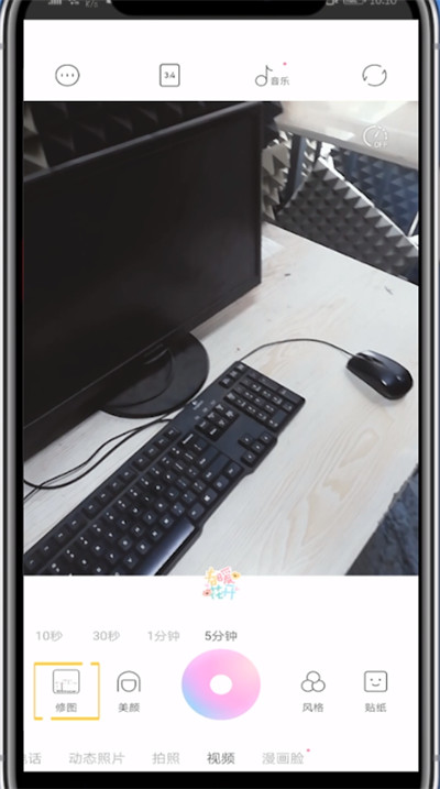 一甜相机编辑视频方法