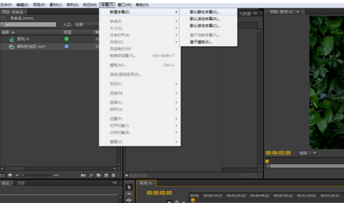 premiere制作阴影效果字幕的操作方法
