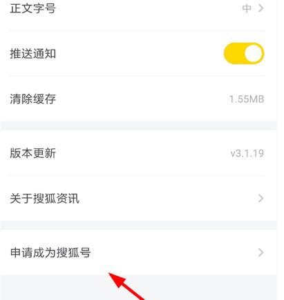 搜狐资讯发表视频的图文教程