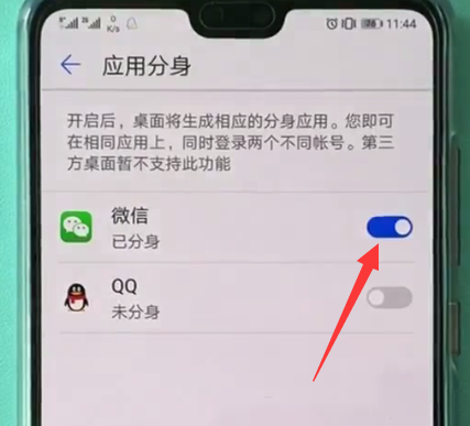 微信同时登录两个账号的简单方法