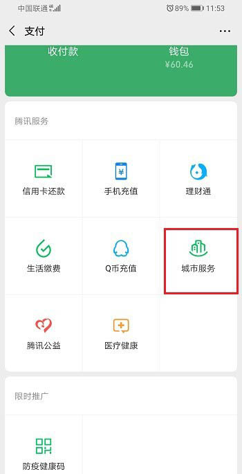 微信怎么领取失业金? 微信失业金的领取方法