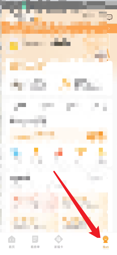 自如怎么切换身份?自如切换身份教程