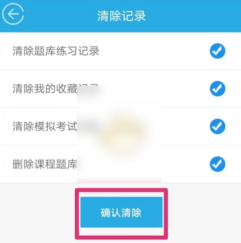 金考典如何重新做题?金考典重新做题的方法