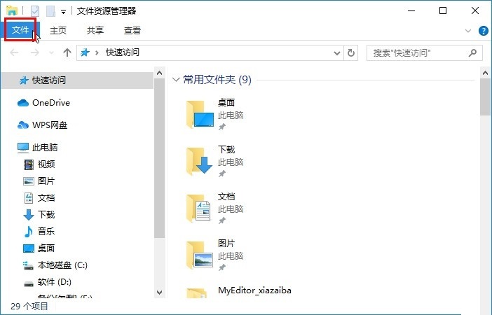 win10系统怎么设置单击打开文件夹?win10系统设置单击打开文件夹的方法