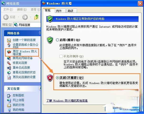 XP系统工作组计算机无法访问怎么解决?(9)