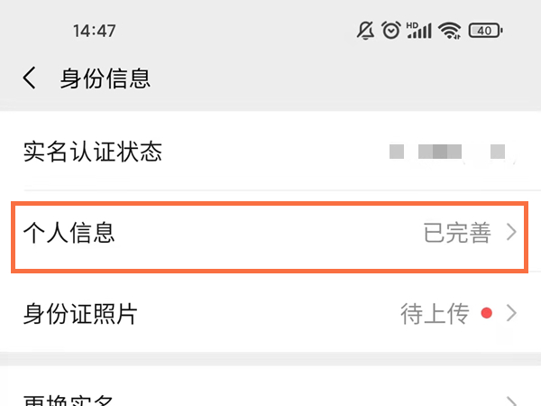 微信怎么完善个人信息？微信完善个人信息方法教程