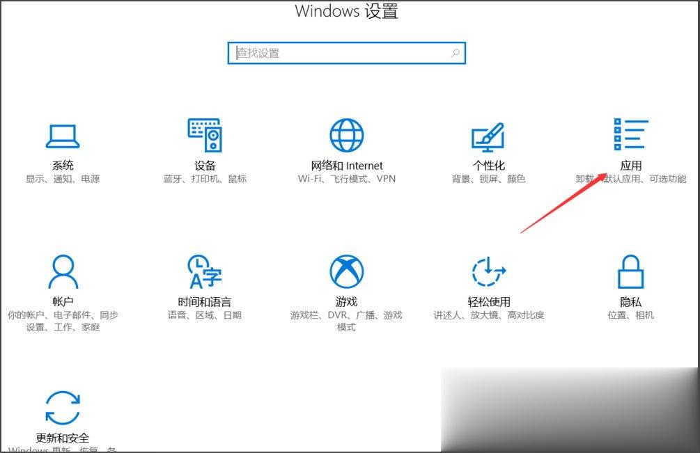 Win10总提示已重置应用默认设置怎么解决?(5)