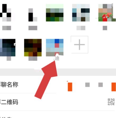 从微信群聊里添加好友的操作教程