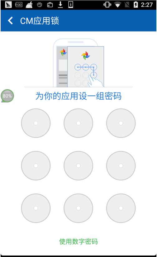 猎豹清理大师如何取消应用锁 猎豹清理大师开启应用锁功能方法