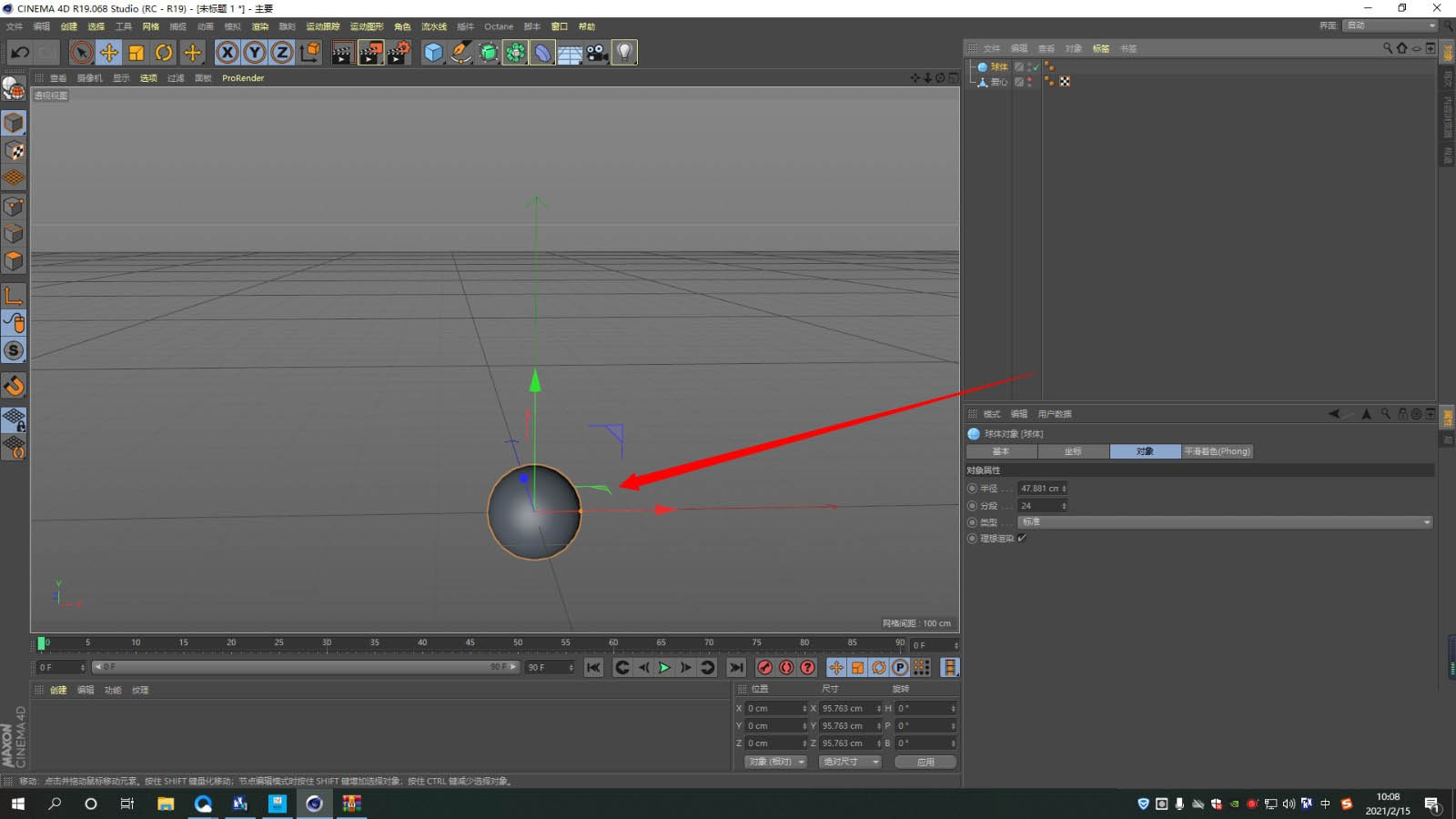 C4D如何用小球堆积心形?C4D用小球堆积心形的方法