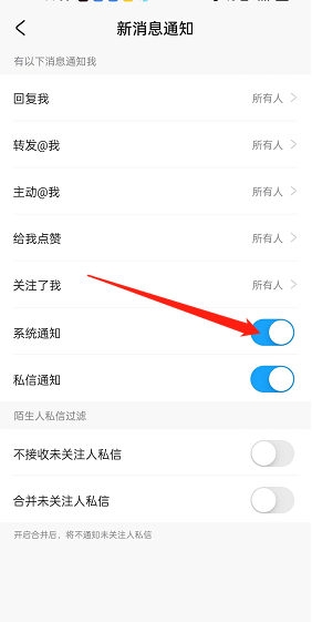 米游社系统通知怎么关闭?米游社系统通知关闭教程