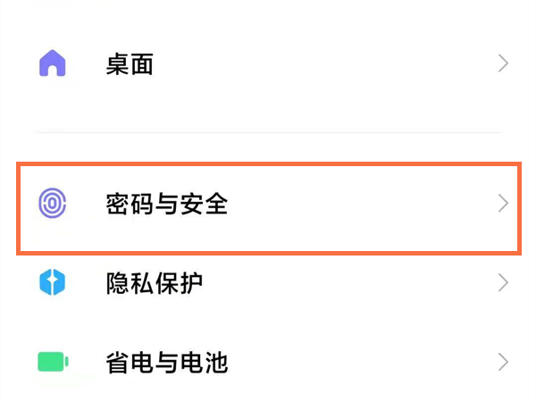 红米手机怎样禁用用户体验计划?红米手机禁用用户体验计划教程