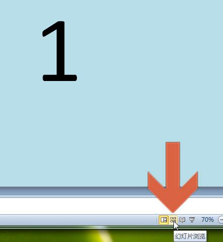 PPT如何调整幻灯片-调整PPT幻灯片的顺序位置的操作方法