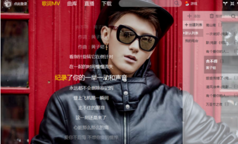 酷我音乐2013中找到下载歌曲目录位置的操作教程