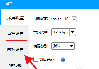 EV录屏怎么录鼠标操作？EV录屏录鼠标操作的步骤