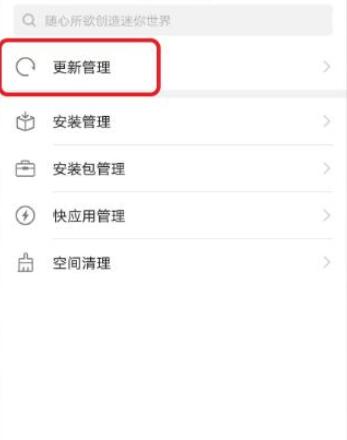 荣耀手机关掉应用自动更新的操作流程