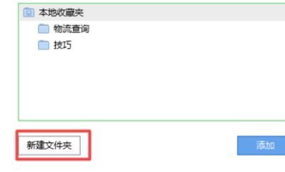 搜狗浏览器设置收藏夹的操作教程