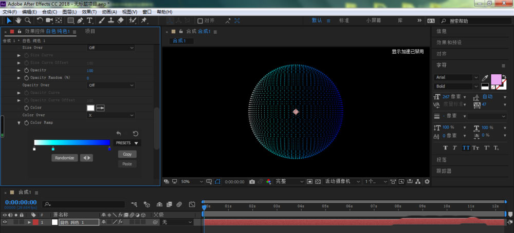 AE粒子Form球体怎么添加渐变色?AE粒子Form球体添加渐变色教程