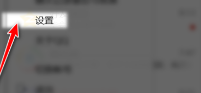 QQ怎么关闭向好友展示我正在玩的QQ游戏 QQ关闭向好友展示我正在玩的QQ游戏教程