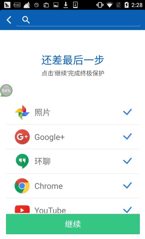 猎豹清理大师如何取消应用锁 猎豹清理大师开启应用锁功能方法