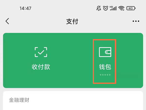 微信怎么完善个人信息？微信完善个人信息方法教程